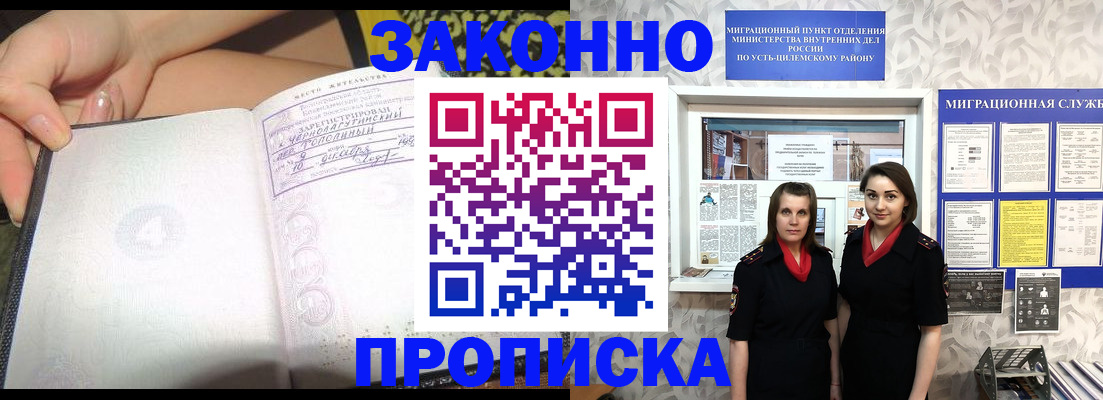 временная регистрация госуслуги в Нариманове