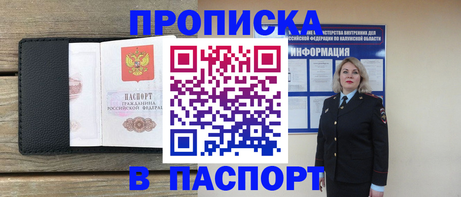 миграционный учет в Нариманове