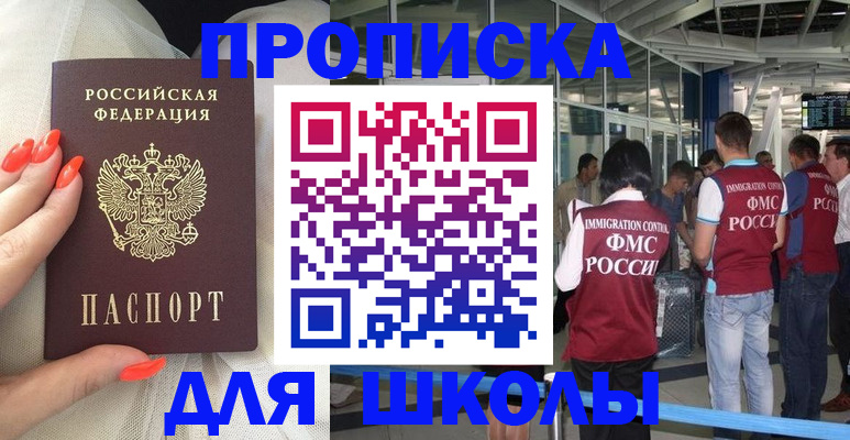 пропишу в квартире в Нариманове