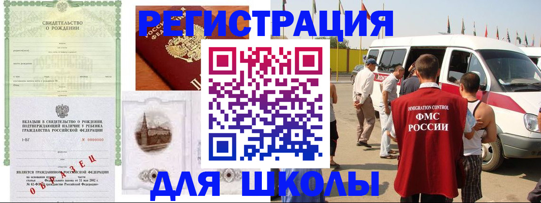 временная регистрация надежно в Нариманове